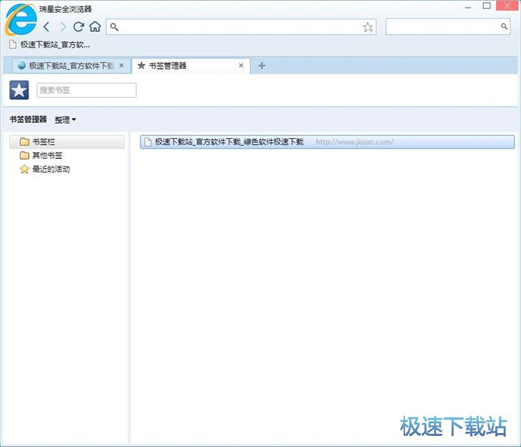 图：管理网页书签教程