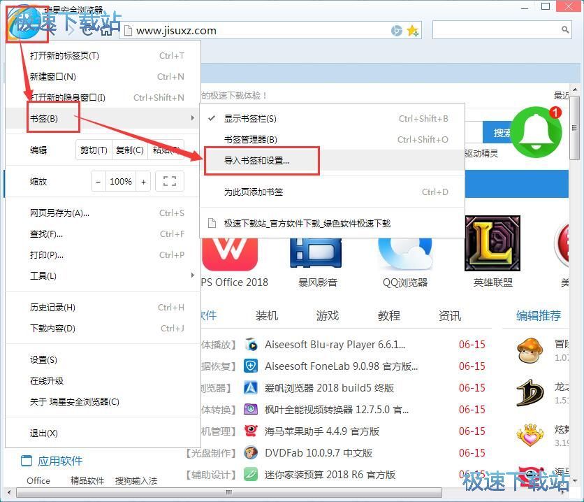 图：导入IE书签教程