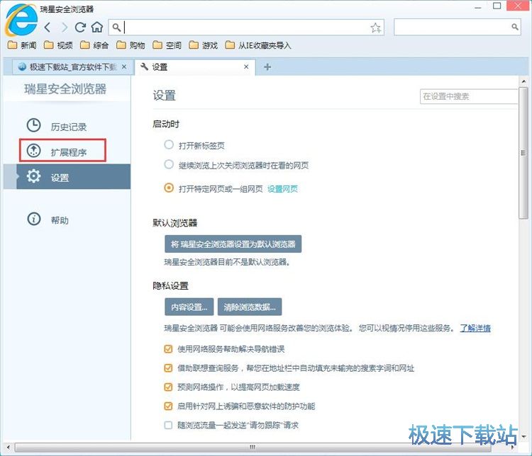 图：卸载插件教程