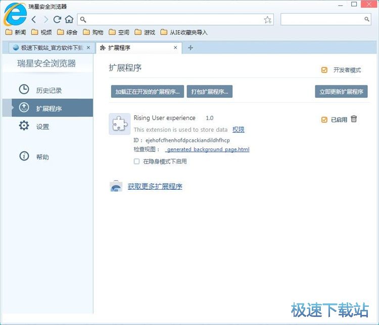 图：卸载插件教程