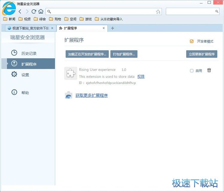 图：卸载插件教程