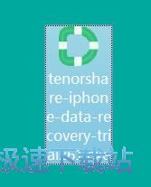图：Tenorshare UltData安装教程