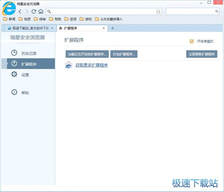 图：卸载插件教程