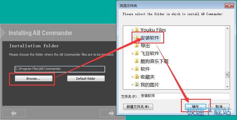 图：AB Commander安装教程