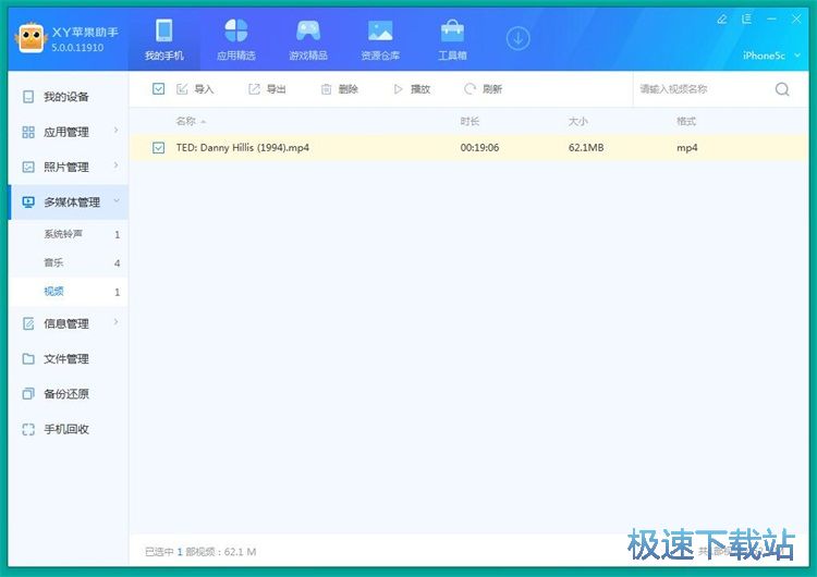 图：导入手机视频教程