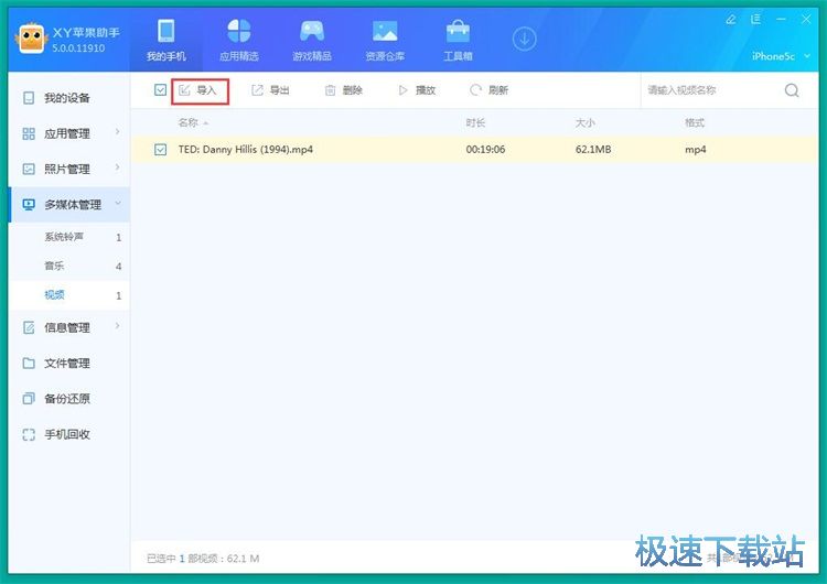 图：导入手机视频教程