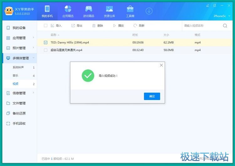图：导入手机视频教程