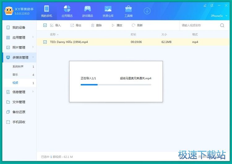 图：导入手机视频教程