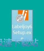 LabelJoy安装教程