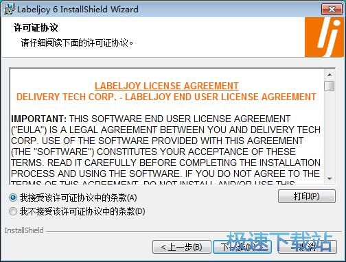 LabelJoy安装教程