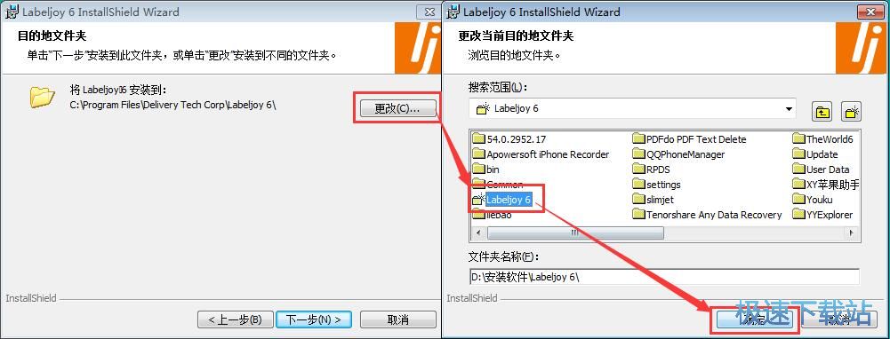 LabelJoy安装教程