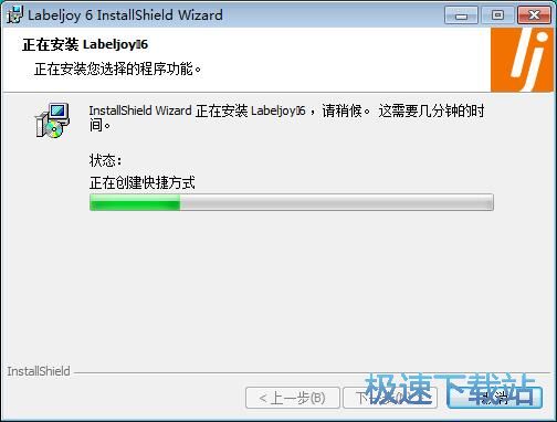 图：LabelJoy安装教程