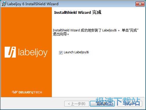 图：LabelJoy安装教程