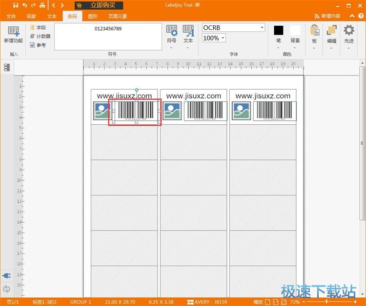 图：制作条码标签教程