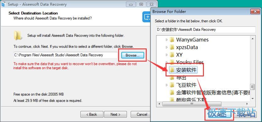 图：Aiseesoft Data Recovery安装教程