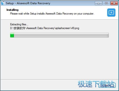 图：Aiseesoft Data Recovery安装教程