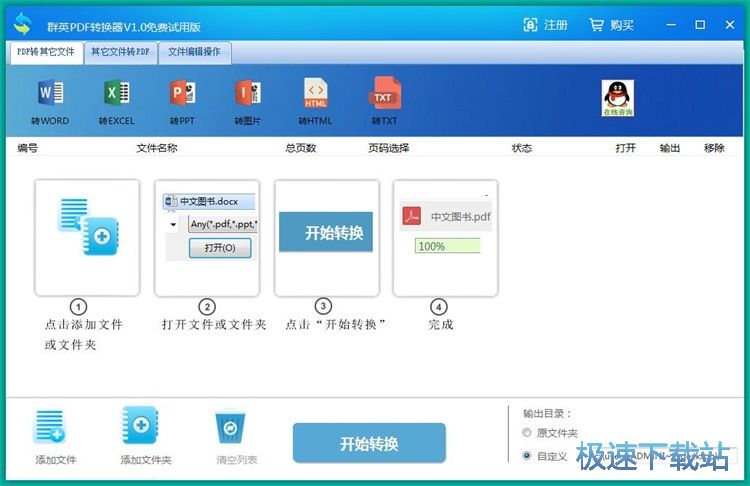 图：压缩PDF体积教程