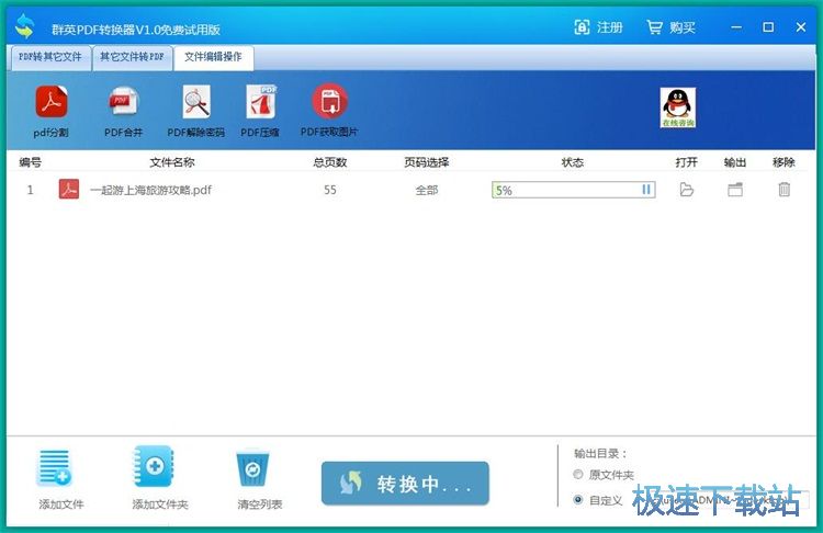 图：压缩PDF体积教程