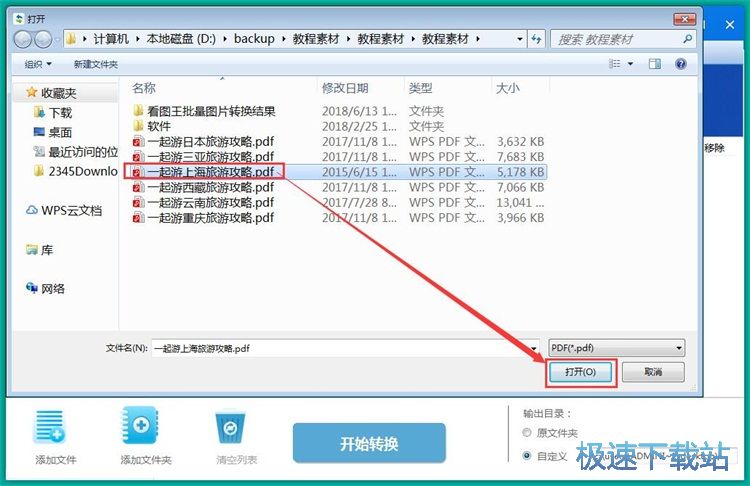 图：压缩PDF体积教程