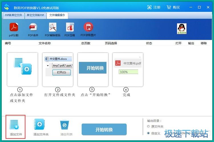 图：PDF图片提取教程
