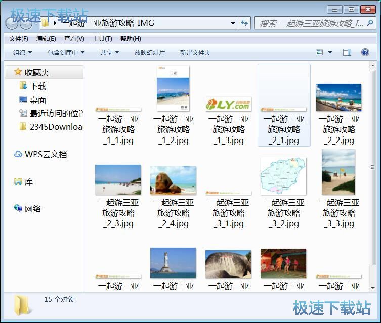 图：PDF图片提取教程