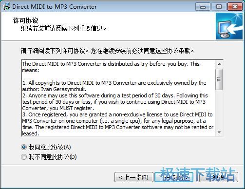 图：Direct MIDI to MP3 Converter安装教程