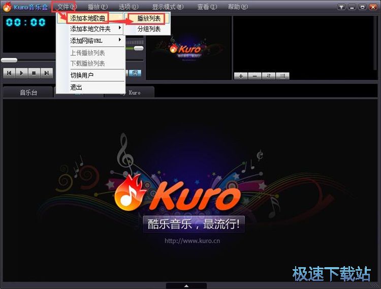 图：播放本地音乐教程
