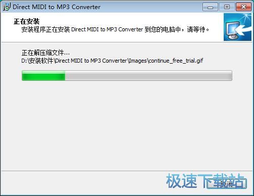 图：Direct MIDI to MP3 Converter安装教程