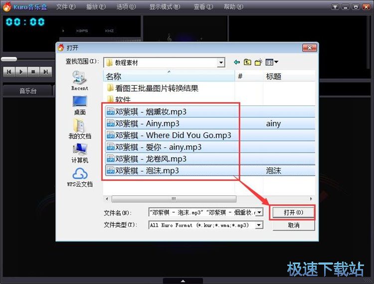 图：播放本地音乐教程