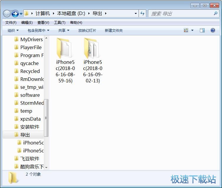 图：备份手机数据教程