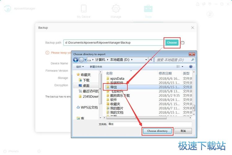 图：备份手机数据教程