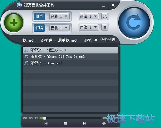 图：转换音轨教程