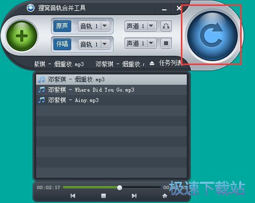 图：转换音轨教程