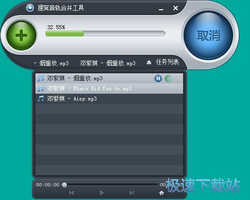 图：转换音轨教程