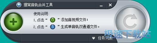 图：转换音轨教程