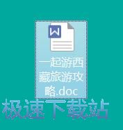 图：PDF转Word教程
