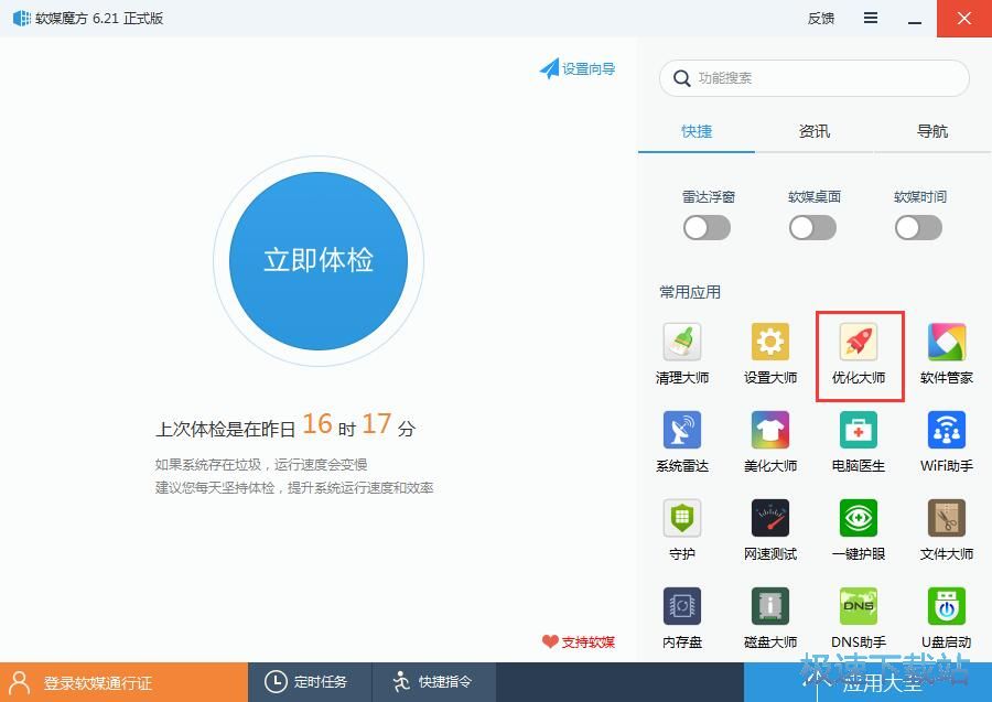 图：关闭开机启动教程