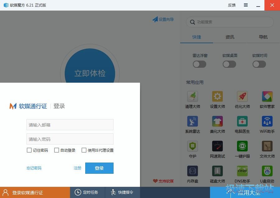 图：注册账号教程