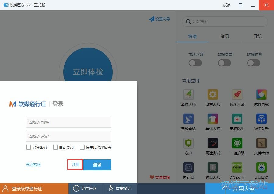 图：注册账号教程
