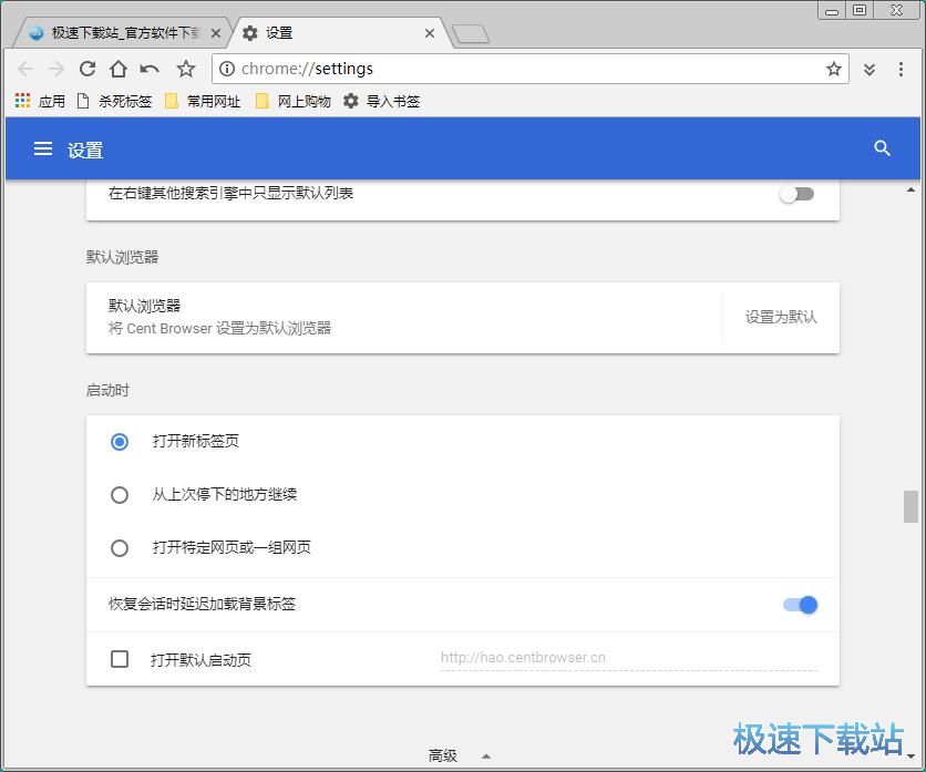 图：设置启动页教程