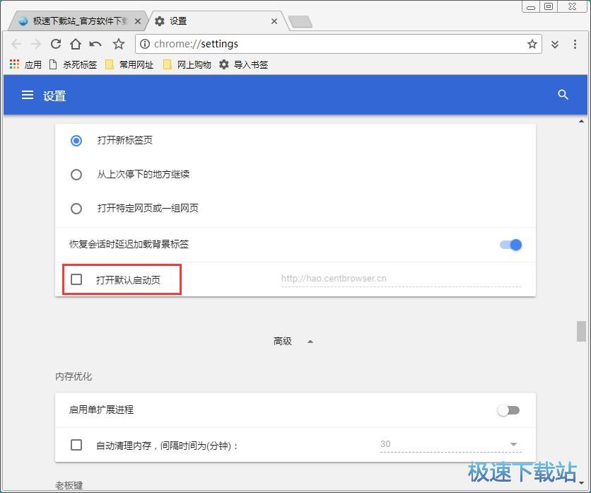 图：设置启动页教程