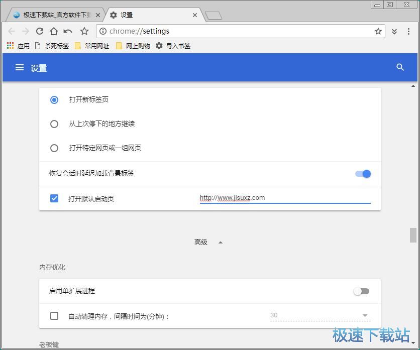 图：设置启动页教程