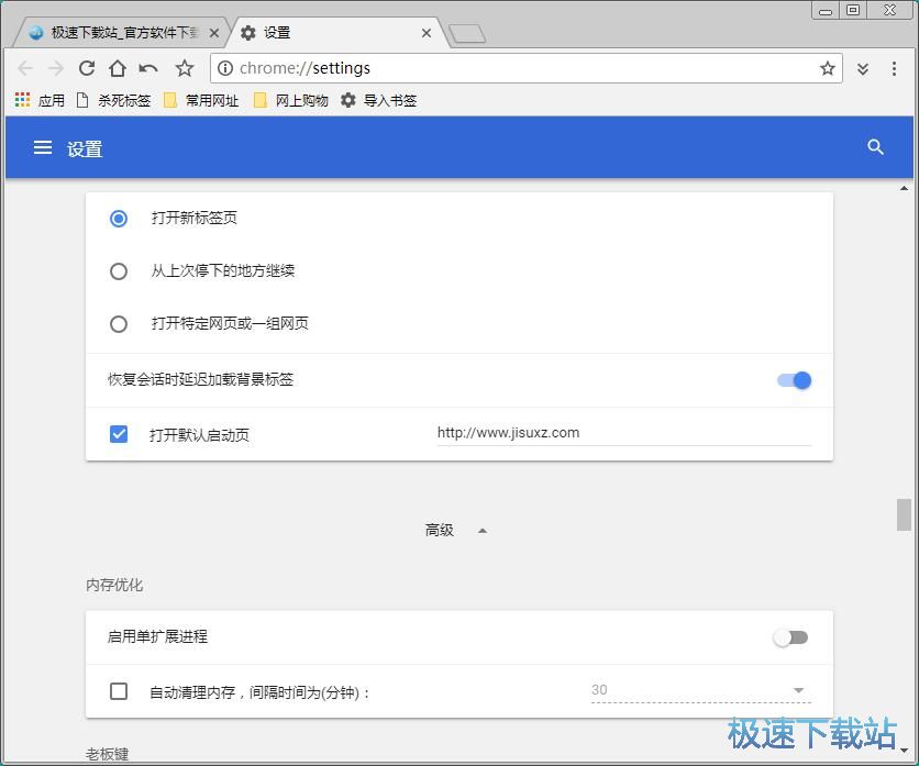 图：设置启动页教程