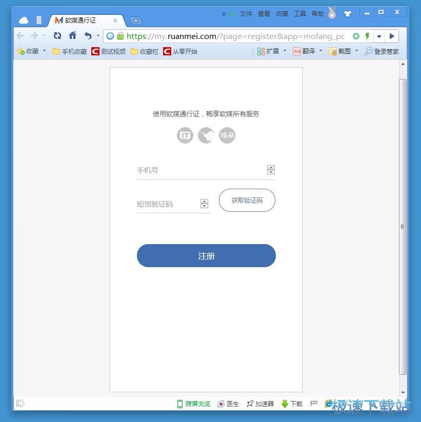 图：注册账号教程