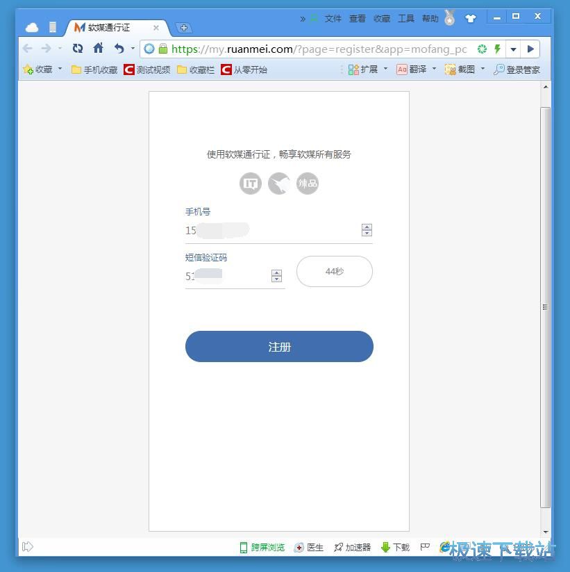 图：注册账号教程