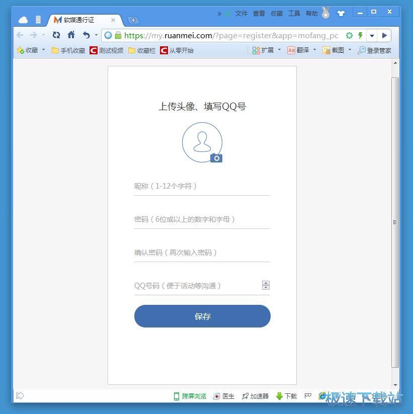图：注册账号教程