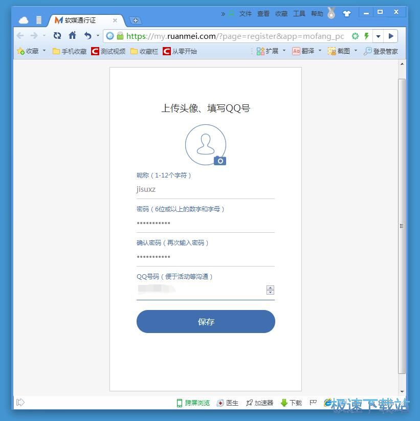 图：注册账号教程