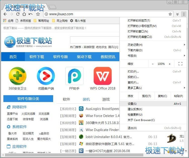 图：设置默认搜索引擎教程