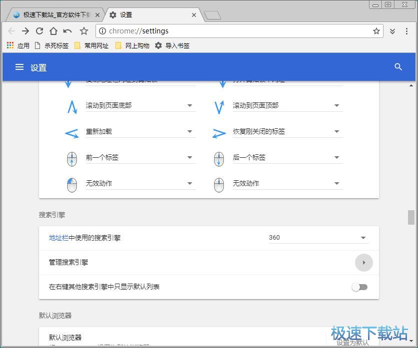 图：删除搜索引擎教程