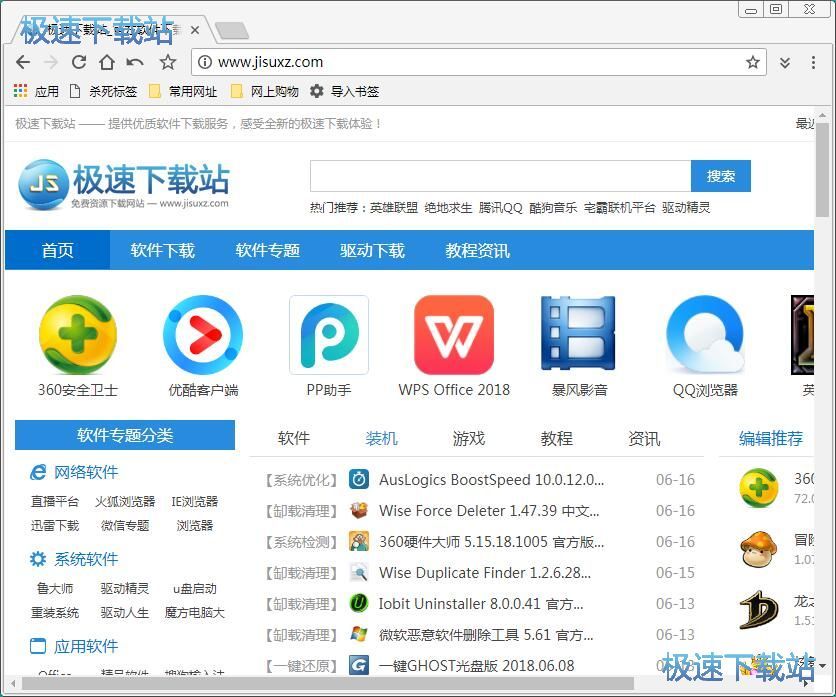 图：设置鼠标手势教程